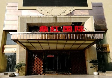 灵石商务KTV少爷哪家最开放-鼎红国际KTV消费价格玩乐点评