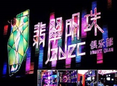 灵石哪里荤的KTV男模女漂亮多-翡翠明珠KTV好玩会所体验